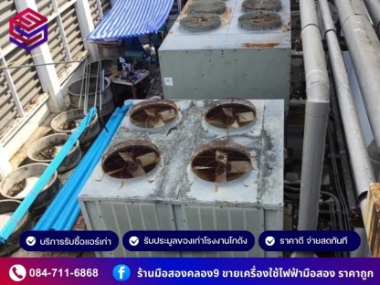 รับซื้อแอร์เก่าโรงแรม โรงงาน - รับซื้อของเก่า ประมูลของเก่า - มือสองคลอง 9