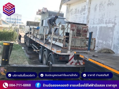 รับทุกชิ้นส่วนของเครื่องปรับอากาศ - รับซื้อของเก่า ประมูลของเก่า - มือสองคลอง 9