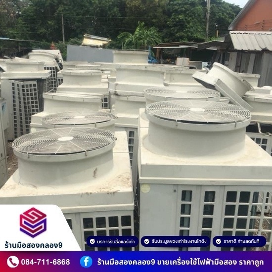 รับซื้อของเก่า ประมูลของเก่า - มือสองคลอง 9 - รับซื้อแอร์เก่า แอร์เสีย ปทุมธานี