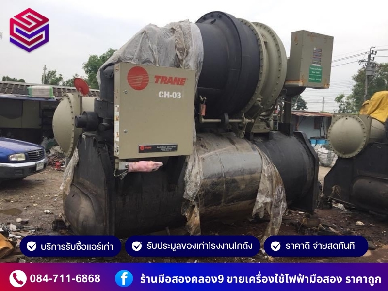 รับซื้อของเก่า ประมูลของเก่าปทุม