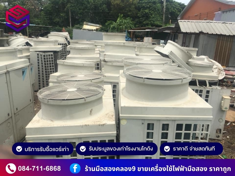 รับซื้อแอร์เก่า ปทุมธานี