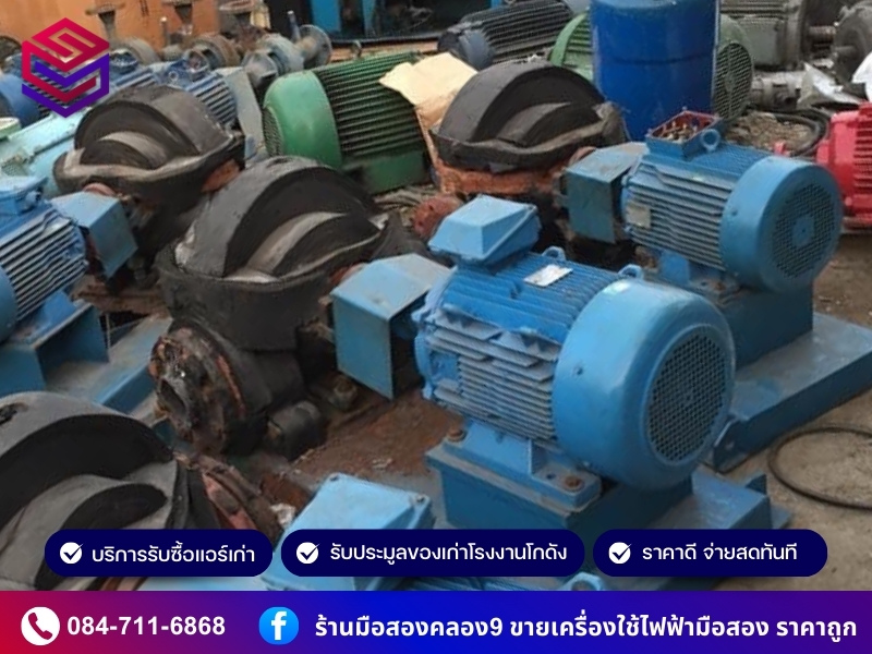 รับประมูลของเก่าโรงงาน ปทุมธานี